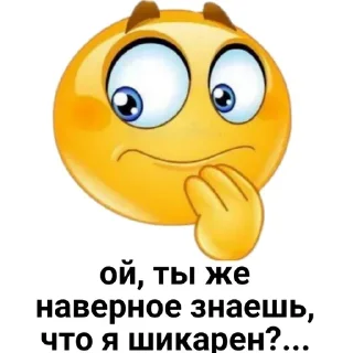 Стикер Больше стиков тут: @stikery4 - 5