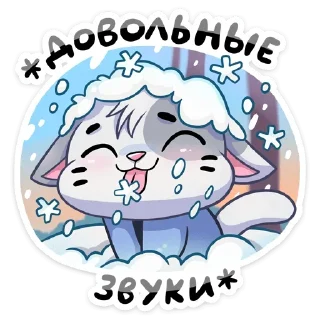 Стикер Больше стиков тут: @stikery4 - 9