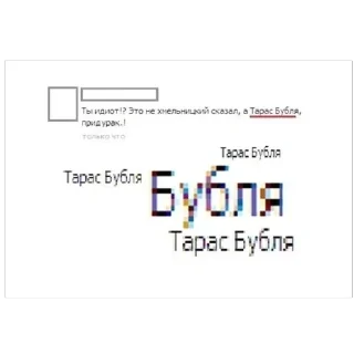 Sticker Больше стиков тут: @stikery4 - 8