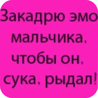 Стикер Больше стиков тут: @stikery4 - 6