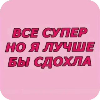 Стикер Больше стиков тут: @stikery4 - 1