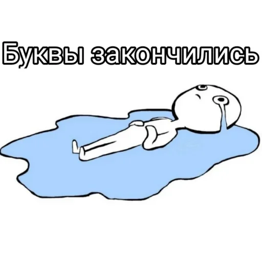 Больше стиков тут: @stikery4 - 