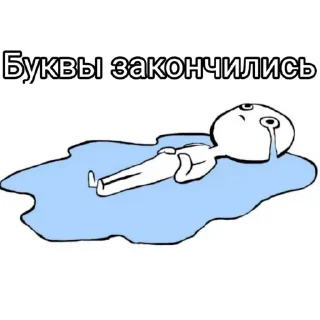 Sticker Больше стиков тут: @stikery4 - 3