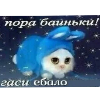 Стикер Больше стиков тут: @stikery4 - 5