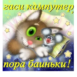 Стикер Больше стиков тут: @stikery4 - 11