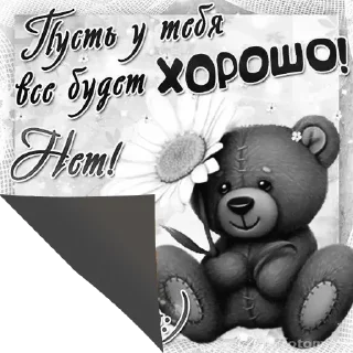 Стикер Больше стиков тут: @stikery4 - 9