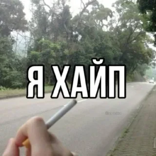 Sticker Больше стиков тут: @stikery4 - 10