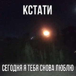 Sticker Больше стиков тут: @stikery4 - 8