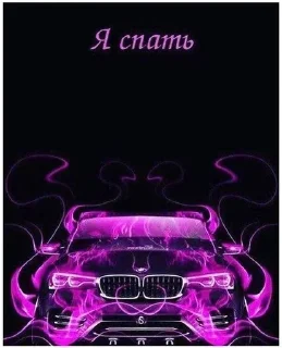 Стикер Больше стиков тут: @stikery4 - 6