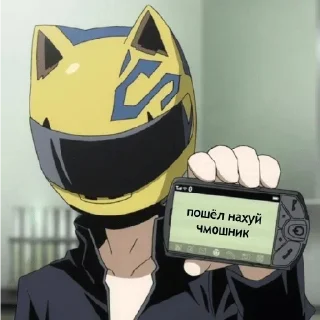 Стикер Больше стиков тут: @stikery4 - 11