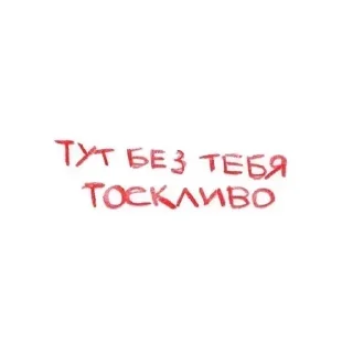 Sticker Больше стиков тут: @stikery4 - 8