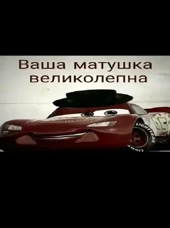 Sticker Больше стиков тут: @stikery4 - 6