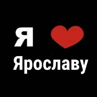 Sticker Больше стиков тут: @stikery4 - 5