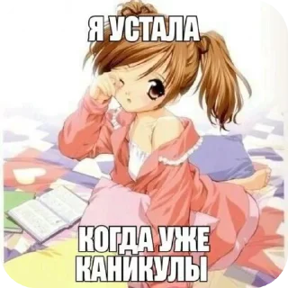 Стикер Больше стиков тут: @stikery4 - 11