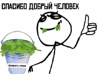 Стикер Больше стиков тут: @stikery4 - 3