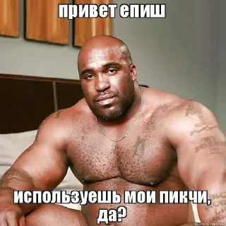 Стикер Больше стиков тут: @stikery4 - 4