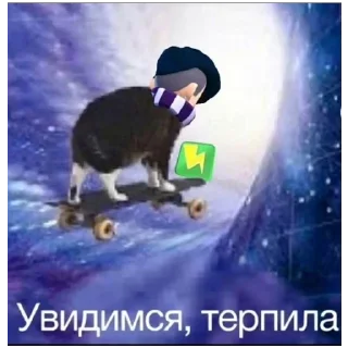 Sticker Больше стиков тут: @stikery4 - 11