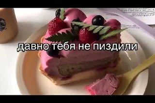 Sticker Больше стиков тут: @stikery4 - 9