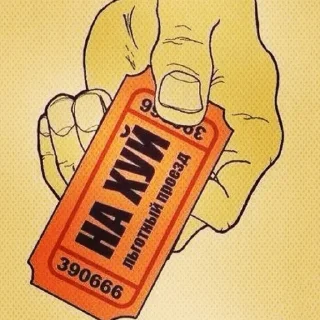 Стикер А хуле 👉 @pornostikerys 🔞 - 9