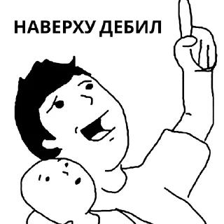 Стикер А хуле 👉 @pornostikerys 🔞 - 0