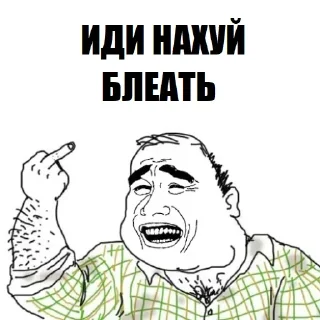 Стикер А хуле 👉 @pornostikerys 🔞 - 4