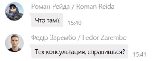 СМС скриншот человеческое лицо