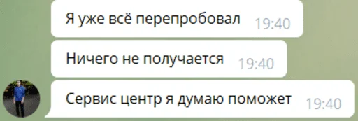 СМС скриншот шрифт