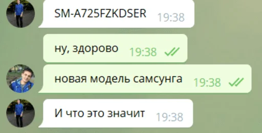 СМС скриншот шрифт