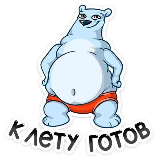 Стикер Отпуск Севы :: @TgSticker - 10