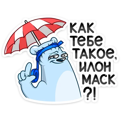 Стикер Отпуск Севы :: @TgSticker - 7