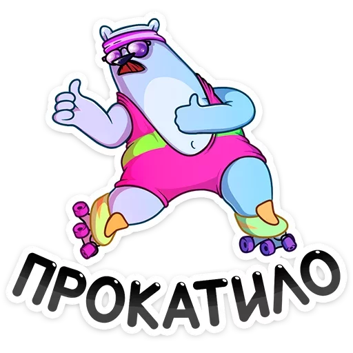 Стикер Отпуск Севы :: @TgSticker - 2