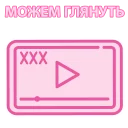 СМС шрифт линия