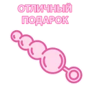 графика розовый шрифт