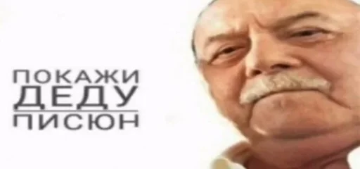 человеческое лицо мужчина СМС