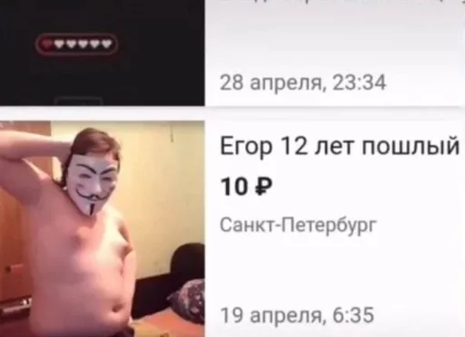 СМС скриншот мужчина