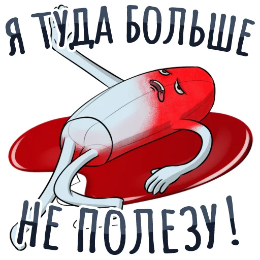 СМС плакат клипарт