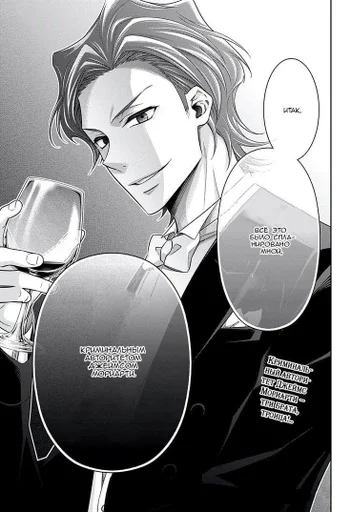 Стикер патриотизм мориарти :: @fStikBot - 4