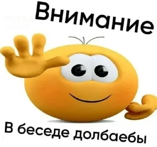 Sticker БОЛЬШЕ СТИКОВ ТУТ @sekstick - 7