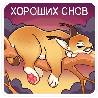 Sticker Сеймурр ::  @stickroom - 1