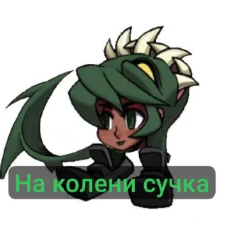 Стикер °Скуллгерс° @sozdat_stikery_bot - 6