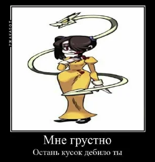 Стикер °Скуллгерс° @sozdat_stikery_bot - 2