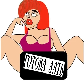 Стикер Самые Лучшие Стикеры - 3