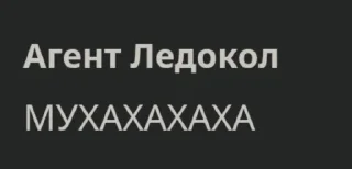 Стикер SCPFxChar.ai мемы @sozdat_stikery_bot - 3