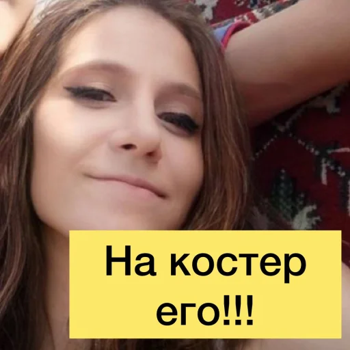 ❤️‍🔥ЗЛЫЕ ТЕТКИ❤️‍🔥 @sozdat_stikery_bot - 