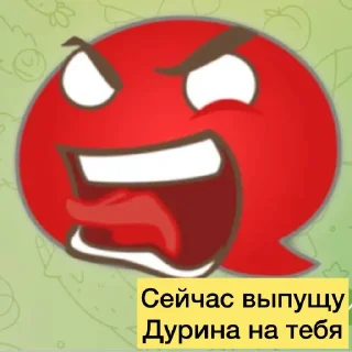 Стикер ❤️‍🔥ЗЛЫЕ ТЕТКИ❤️‍🔥 @sozdat_stikery_bot - 10