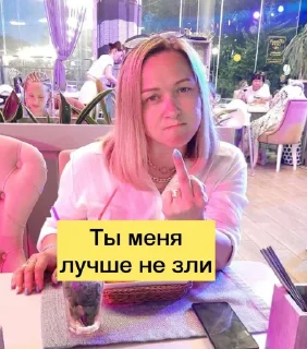 Стикер ❤️‍🔥ЗЛЫЕ ТЕТКИ❤️‍🔥 @sozdat_stikery_bot - 3