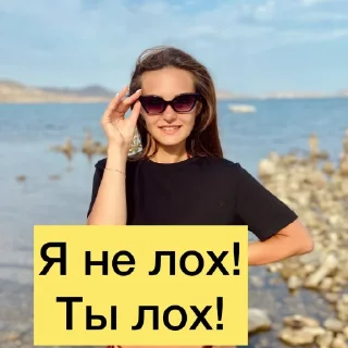 Стикер ❤️‍🔥ЗЛЫЕ ТЕТКИ❤️‍🔥 @sozdat_stikery_bot - 2