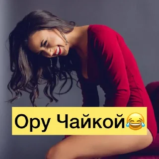 Стикер ❤️‍🔥ЗЛЫЕ ТЕТКИ❤️‍🔥 @sozdat_stikery_bot - 5