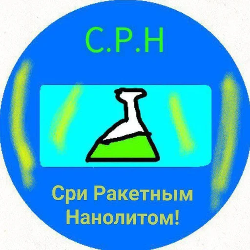 Стикер Стикеры @stickrubot @textmeru_bot - 2