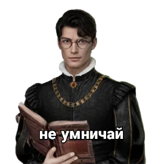 Стикер Шифр Шекспира @amys_coven - 11